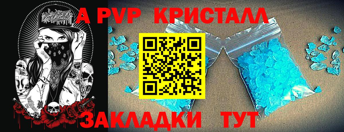 Alpha-PVP мука Вязники