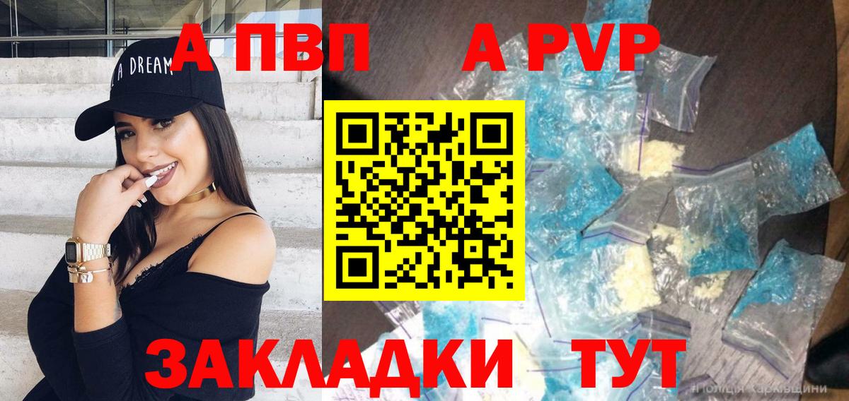 Вязники  Alpha-PVP VHQ  Вход с VPN  Alfa_PVP Crystall 