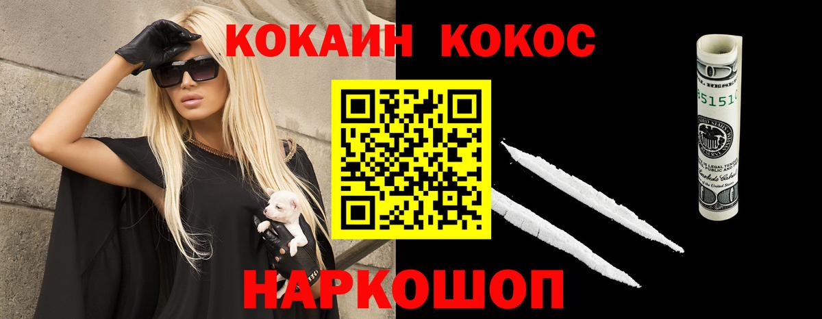 КОКАИН Fish Scale  Вход с VPN  КОКАИН Columbia  КОКАИН  Вязники 