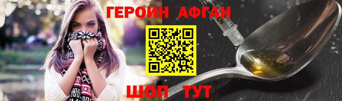 ГЕРОИН гречка Вязники