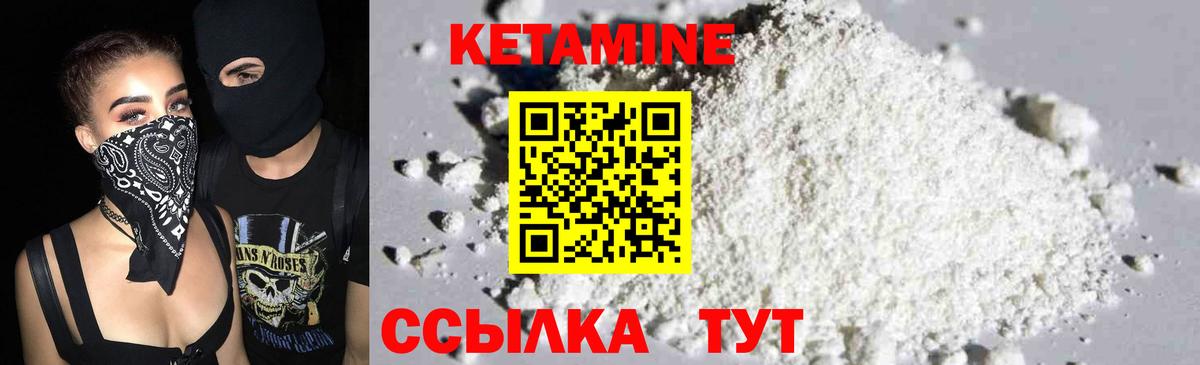 Кетамин VHQ  Кетамин ketamine  Вязники  Вход с VPN 
