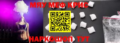 прущие крисы Чебаркуль