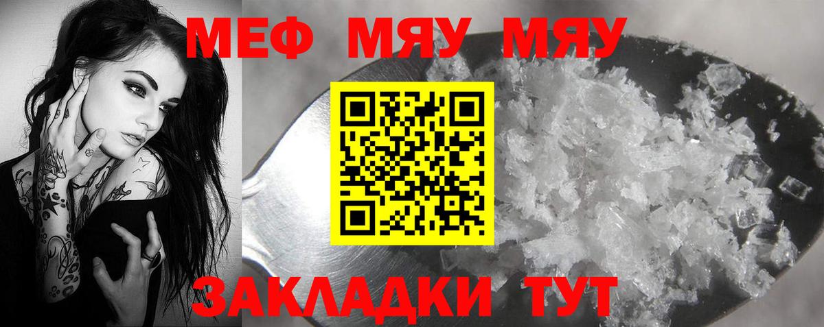 Вязники  МЯУ-МЯУ VHQ  МЕФ  где купить наркоту  Вход с VPN  МЯУ-МЯУ мука 