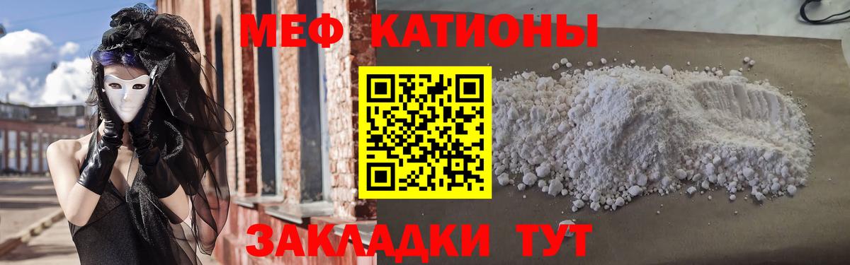 Мефедрон кристаллы Вязники