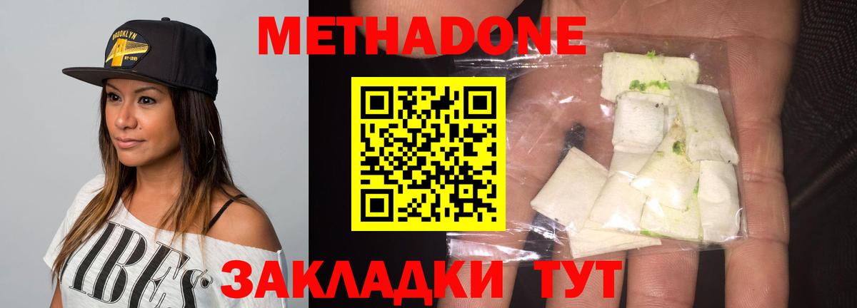 Вязники  Метадон мёд  Метадон кристалл  Вход с VPN 