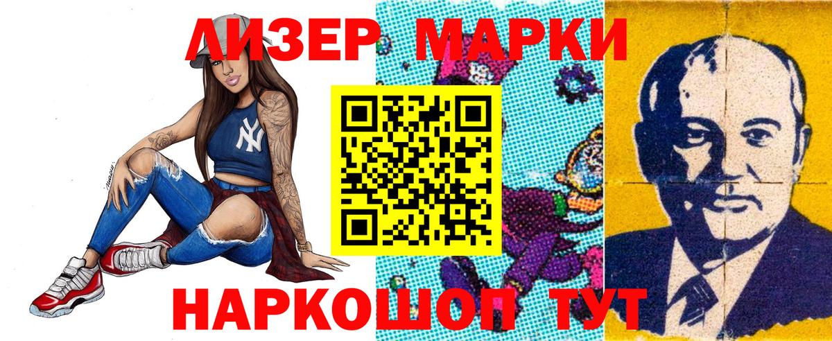 Вязники  Марки 25I-NBOMe 1500мкг  Марки 25I-NBOMe 1500мкг  Вход с VPN 