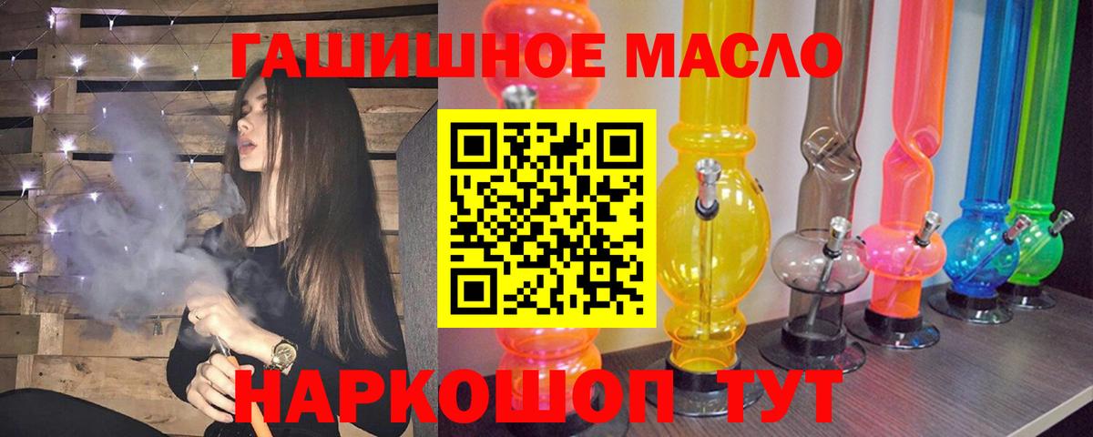 Дистиллят ТГК концентрат  Вход с VPN  Вязники  ТГК THC oil 
